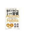 9/ Atomic Habits