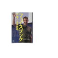 102/ フェイスブック 不屈の未来戦略