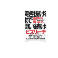 52/ 突き抜けるまで問い続けろ ビズリーチ創業ノンフィクション