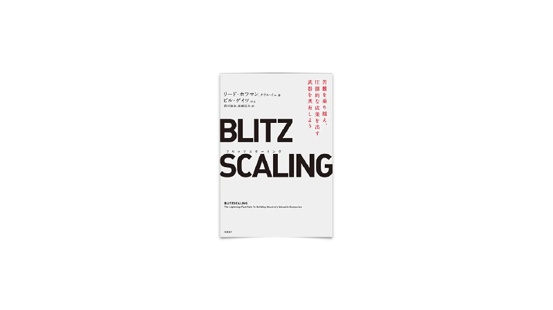 Featured image of post 4/ Blitz Scaling