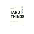 5/ Hard Things