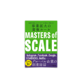 16/ Masters of Scale