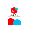 27/ メルカリ 稀代のスタートアップ、野心と焦りと挑戦の5年間