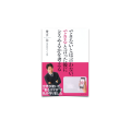 99/ できないとは言わない。できると言った後にどうやるかを考える