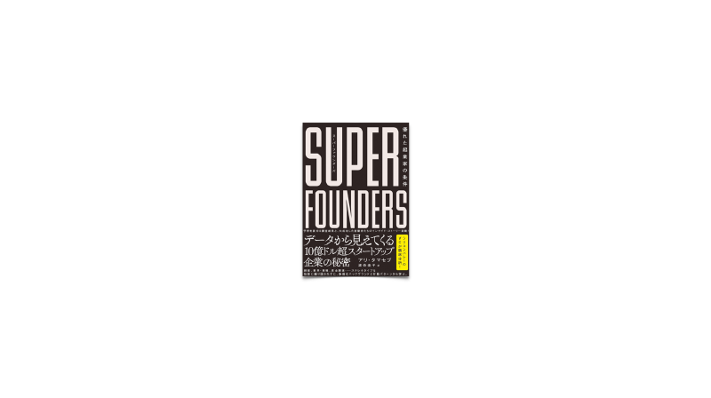 Featured image of post 77/ Super Founders